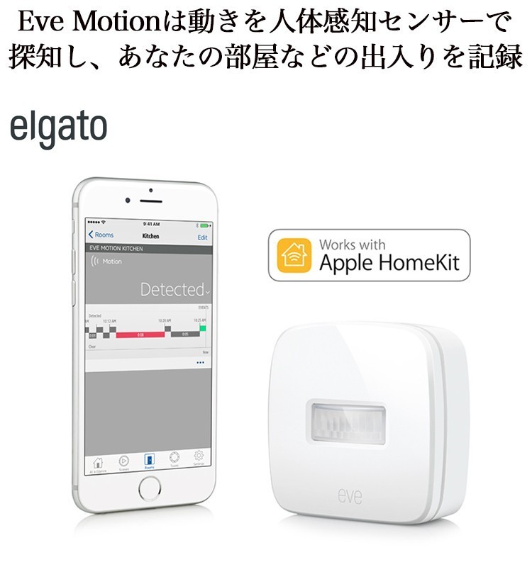 アウトレット Elgato エルガト Eve Motion Wireless Motion Sensor