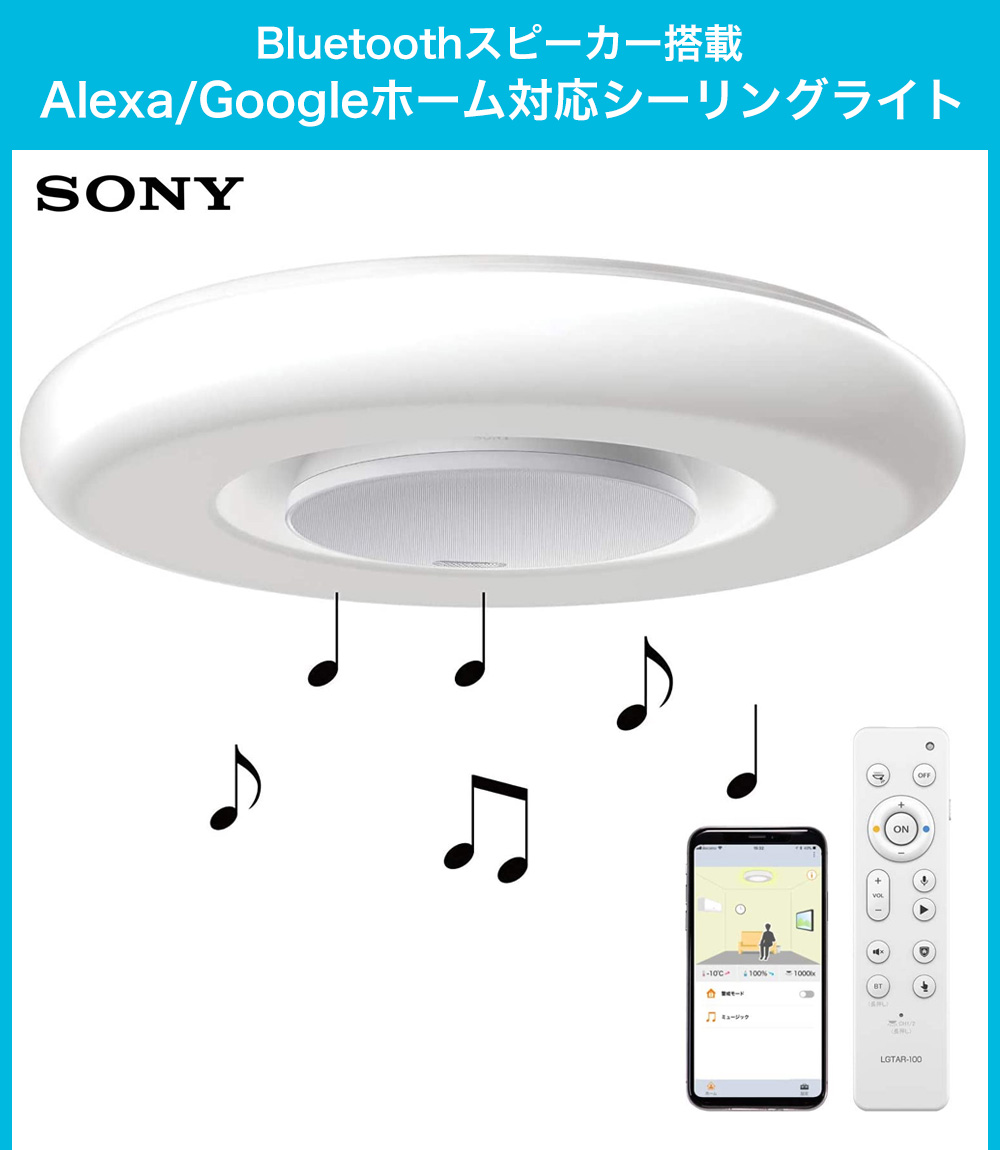 Sony マルチファンクションライト MFL-2100S ハイエンドモデル 8畳 10 