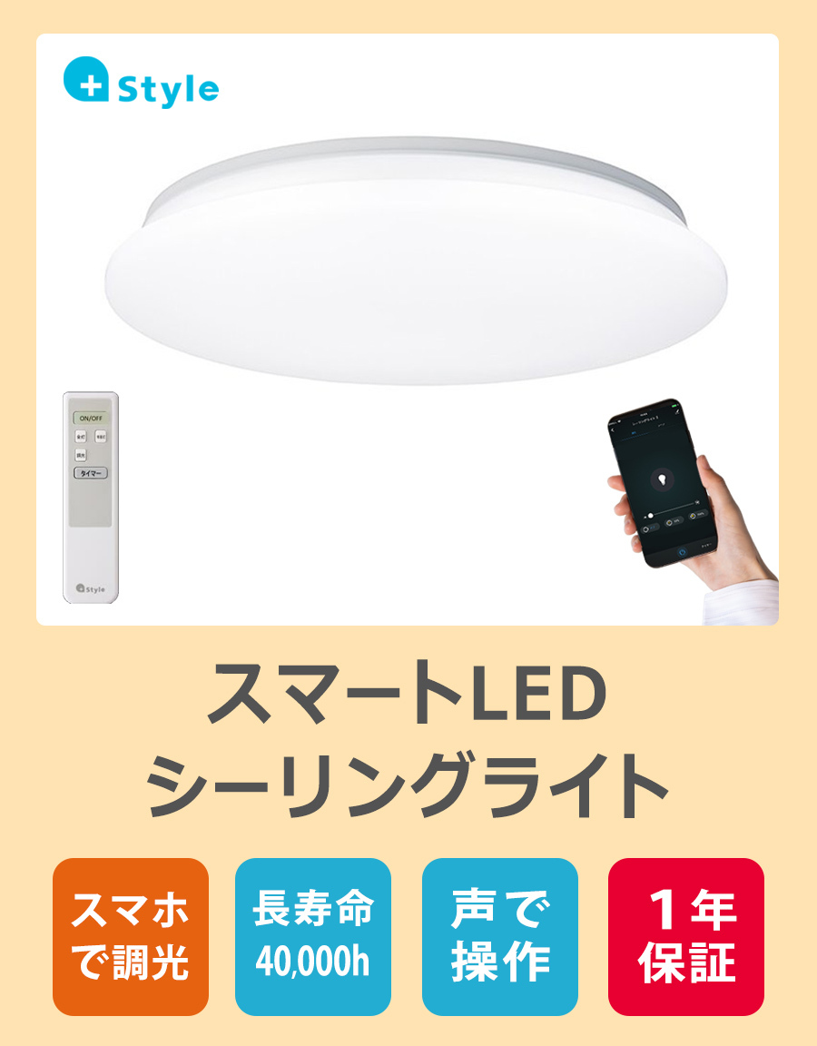 スマートLED電球 60W E26 電球色 調光 ４個セット ライト リモコン