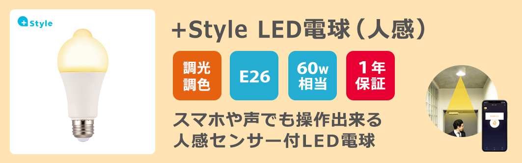 今季ブランド今季ブランド Style LED エジソン電球 60W E26 調光 調色