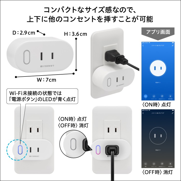 超p祭セール スマートプラグ Wifi コンセント タイマー付き スマート家電化 コントローラー スマートホーム リモコン ハブ不要 アプリ連携 アマゾン プラススタイルpaypayモール店 通販 Paypayモール