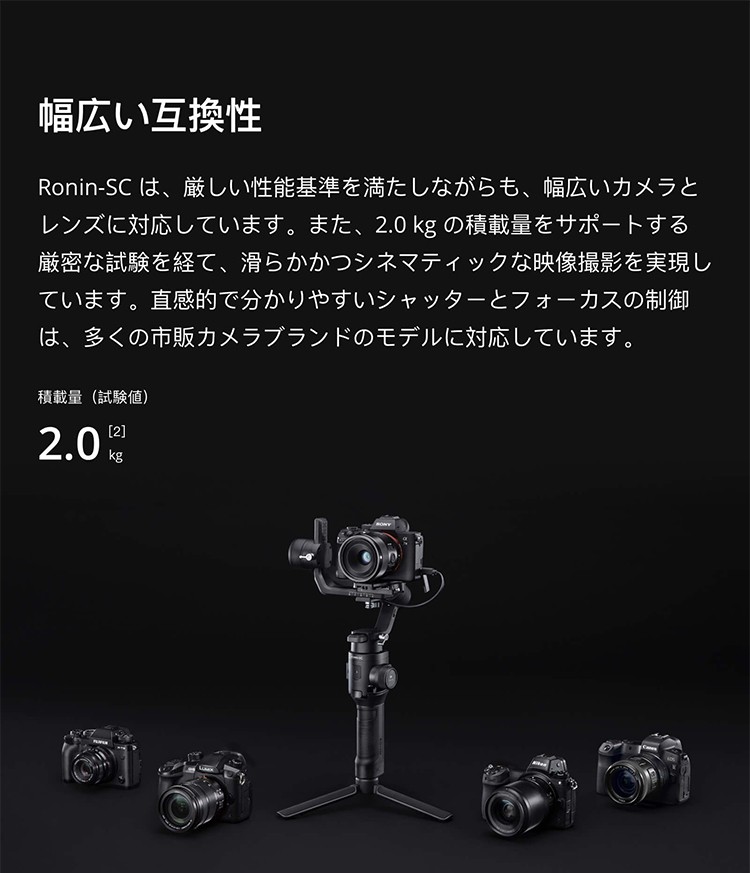 かりやすい DJI - 通販 - PayPayモール RONIN-SC ミラーレスカメラ用の3軸スタビライザー