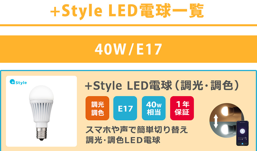 スマートLED電球 60W E26 RGB 調光 調色 ライト 間接照明 電球色 