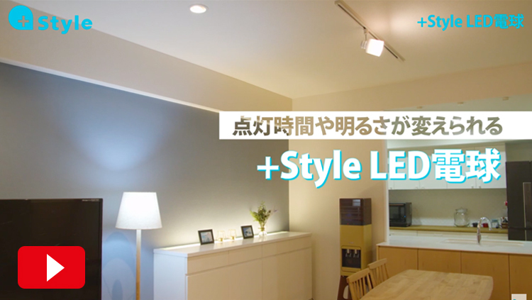 SALE／73%OFF】 +Style LED電球 40W E17 調光 調色 ライト リモコン 間接照明 ルームライト 電球色 昼光色 昼白色  温白色 明るい アレクサ Google Home sumukoto.com