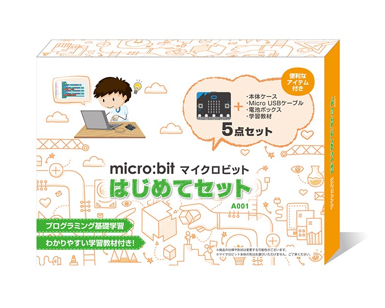 micro:bit（マイクロビット） はじめてセット プログラミング STEM