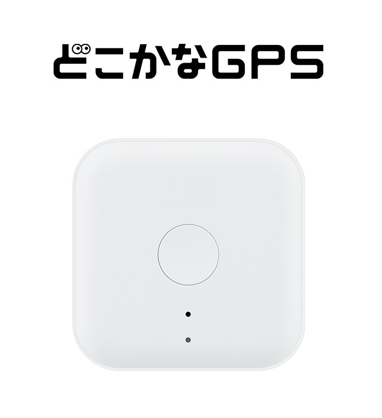 新しいエルメス ソフトバンクどこかなgps大切な人の居場所をスマホでみまもり月額不要2年分の通信料付きdo 生活雑貨