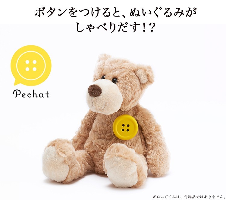 Pechat ペチャット Bluetooth スピーカー イエロー ボタン型 日本製 