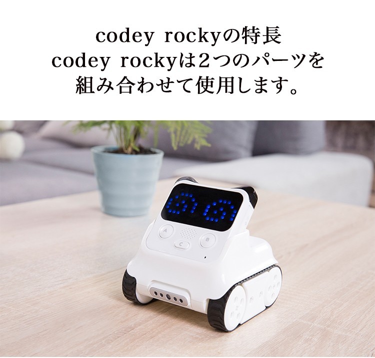 限定品通販 codey rocky コーディーロッキー プログラミング学習 AI