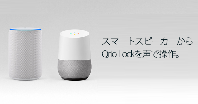 【あけの】 Qrio Lock・Qrio Keyセット スマホでカギを開閉 電子キー対応 スマートロック スマートフォン キュリオロック プラススタイルPayPayモール店 - 通販 - PayPayモール ォンにあな