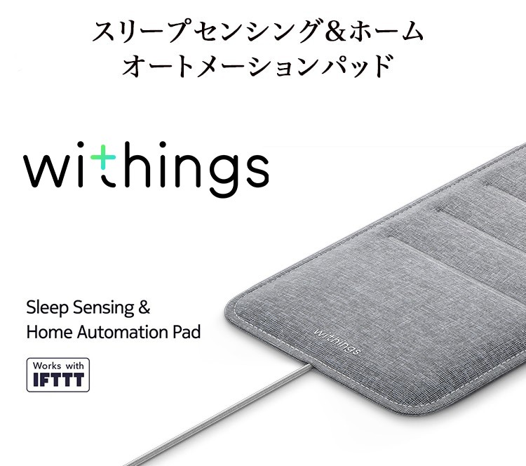 Withings Sleep 睡眠サイクル分析 心拍数追跡 いびき検出 WSM… - その他