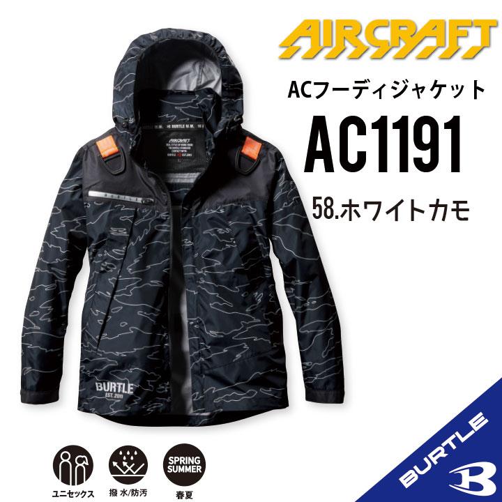 BURTLE 【即納】【ローバックファンモデル】 バートル AC1191 S