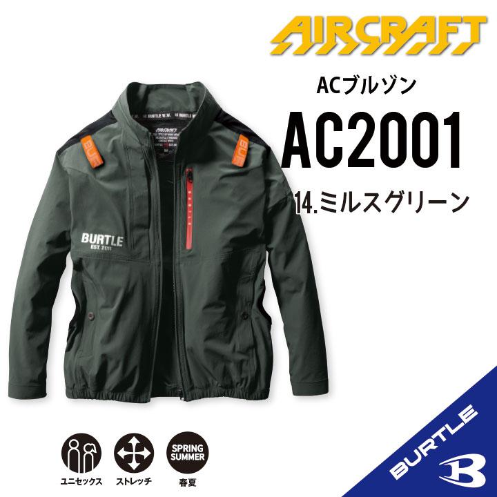 BURTLE 【バートル 空調服 バートル サイドファン】 2025年