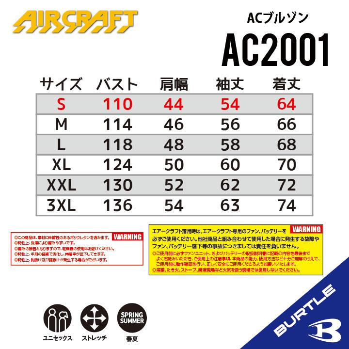 BURTLE 【バートル 空調服 バートル サイドファン】 2025年