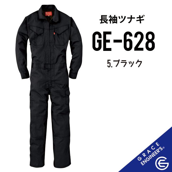 GRACE ENGINEER'S」夏生地脇メッシュ通気長袖つなぎ/GE-628