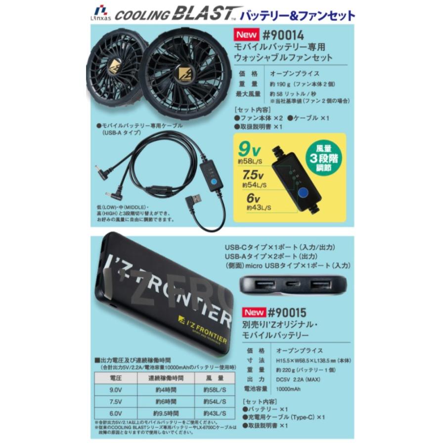 I`Z FRONTIER - BURTLE　ファン、バッテリー Amazon.co.jp: アイズフロンティア クーリングブラストファン