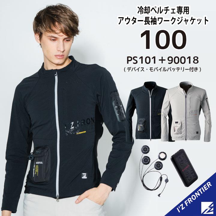 I'Z FRONTIER 【5%オフ クーポン有】アイズフロンティア