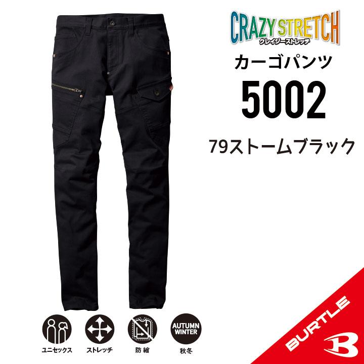 BURTLE 【秋冬モデル バートルのデニムカーゴ】 バートル 5002 BURTLE 【秋冬モデル バートルのデニムカーゴ】 バートル 5002
