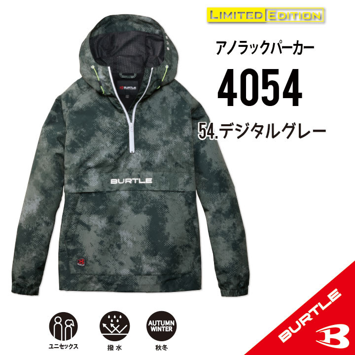 BURTLE 【バートル 秋冬 バートル 新作】バートル アノラック