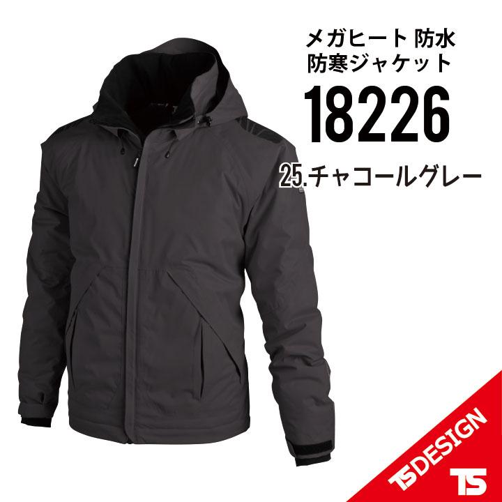12歳。 1〜19 防水防寒ジャケット TSデザイン 18236 メガヒート フラッシュ