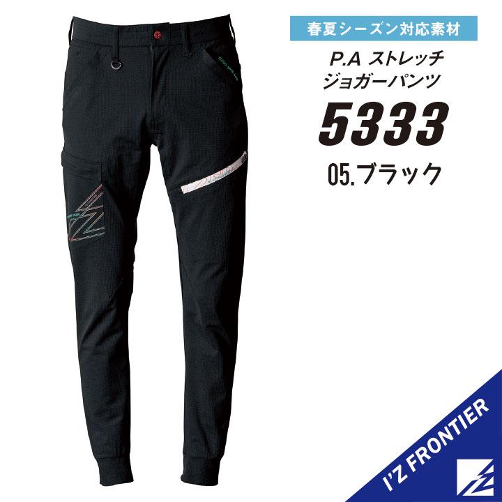 アメージングタイランド・グランドセール I'Z FRONTIER アイズのジョガーパンツ 履き心地◎ 【春夏モデル 作業服