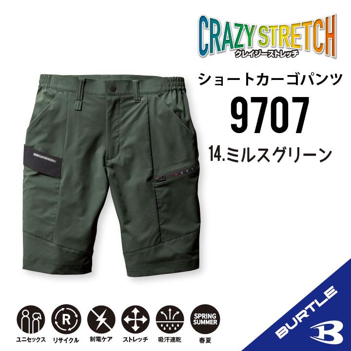 楽天市場】バートル 新作 2024 ショートカーゴパンツ ショート