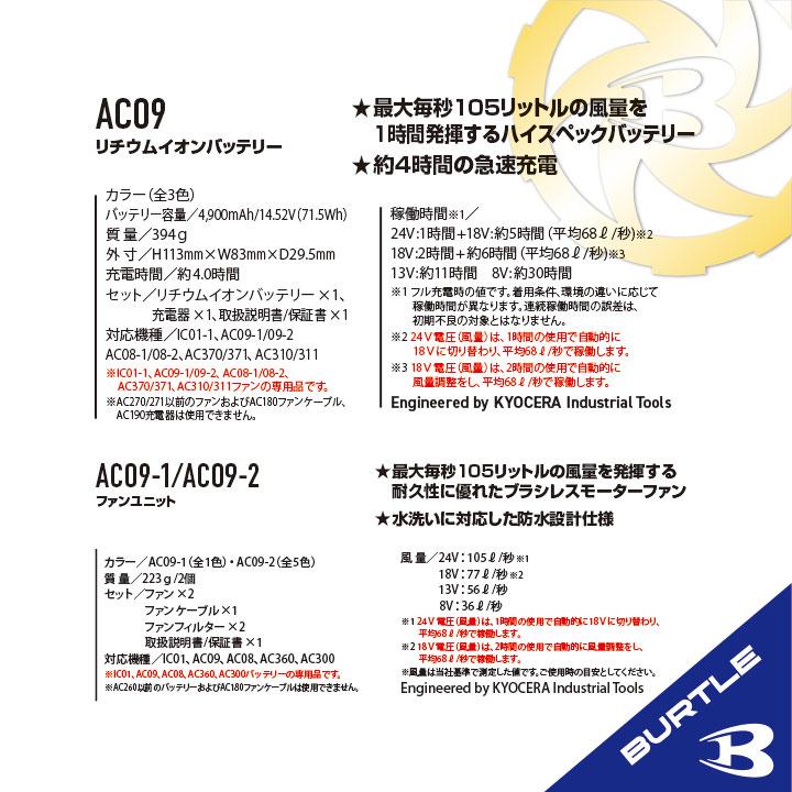 BURTLE 【即納】【ブラック×アーバンブラック 在庫有】バートル