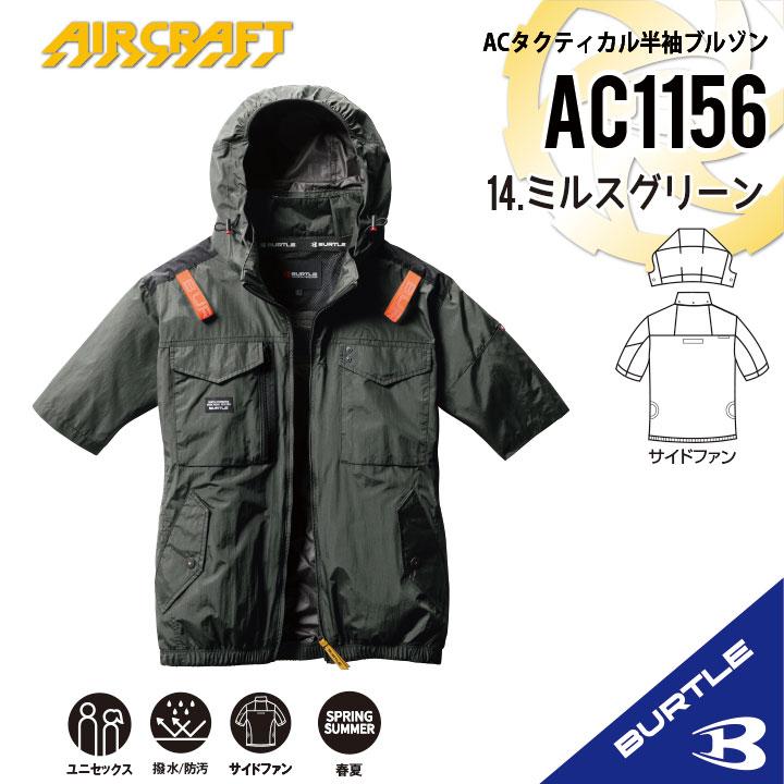 BURTLE 【即納】 【バートル 最新 バートル サイドファン】 2025