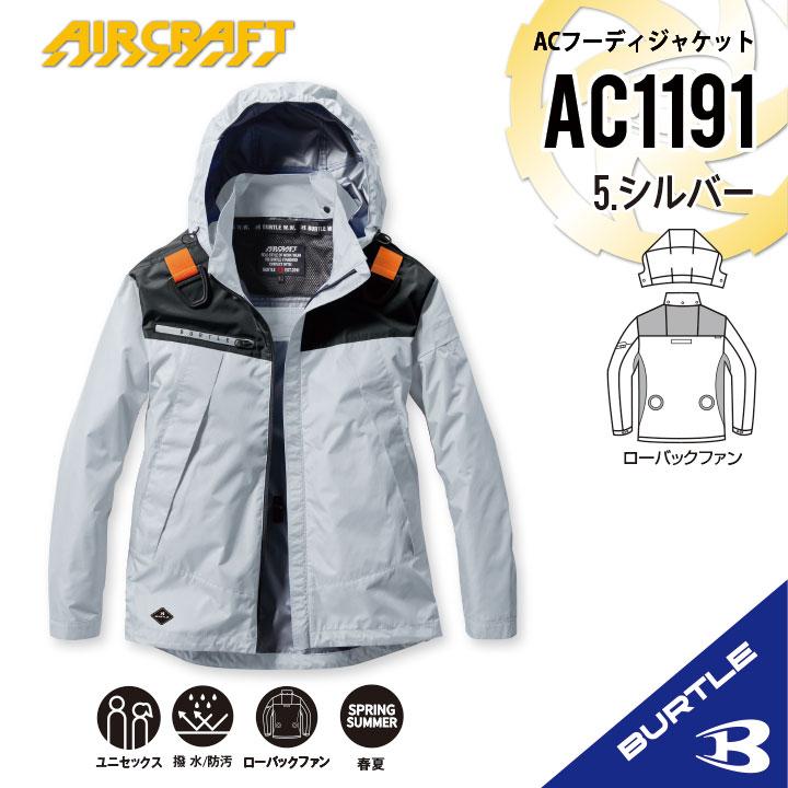 2025年最新　ハイバック　AC2081長袖 ストームブラック　Lサイズ 即日発送】【24V】HOOH 空調 服 ハイバック 2025年モデル 長袖