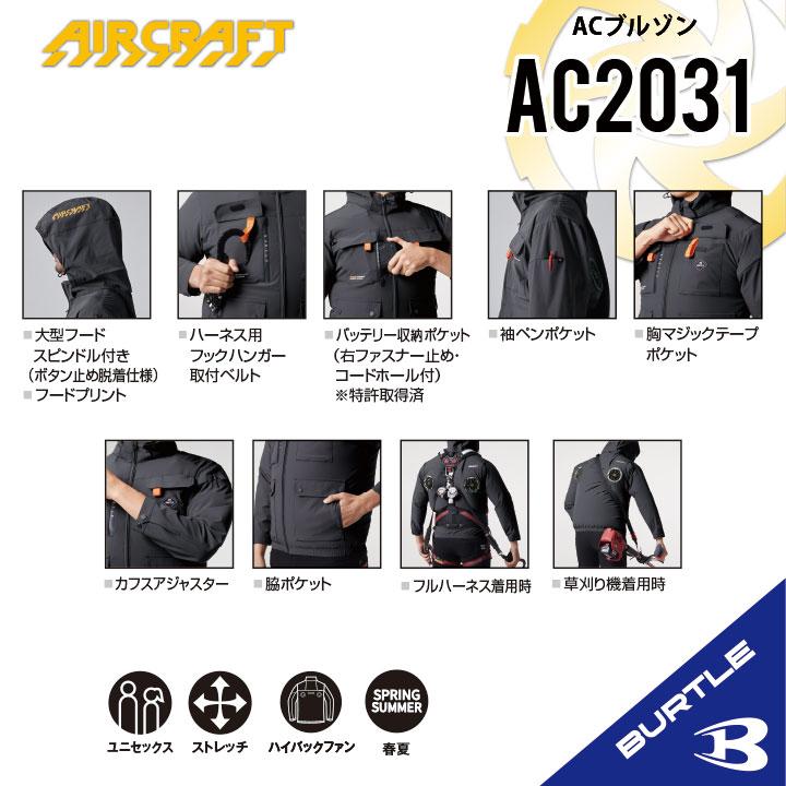 BURTLE 【即納】【バートル 2025 バートル ハイバックファン