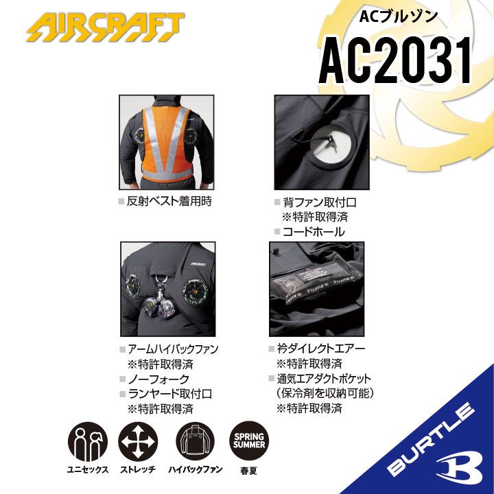 BURTLE 【即納】【バートル 2025 バートル ハイバックファン