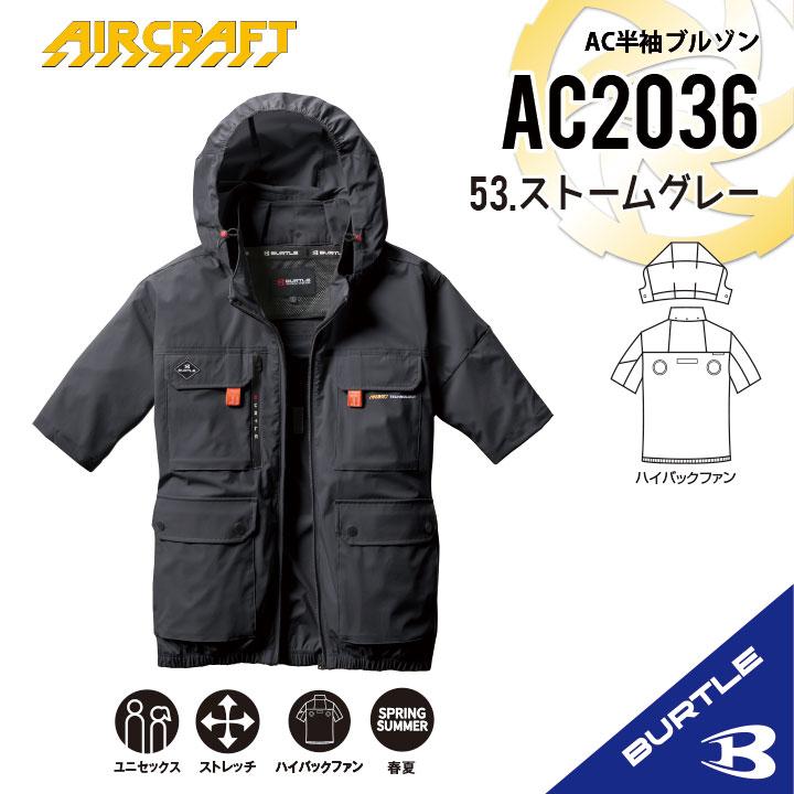 BURTLE 【バートル ハイバックファン バートル ハイバック 半袖