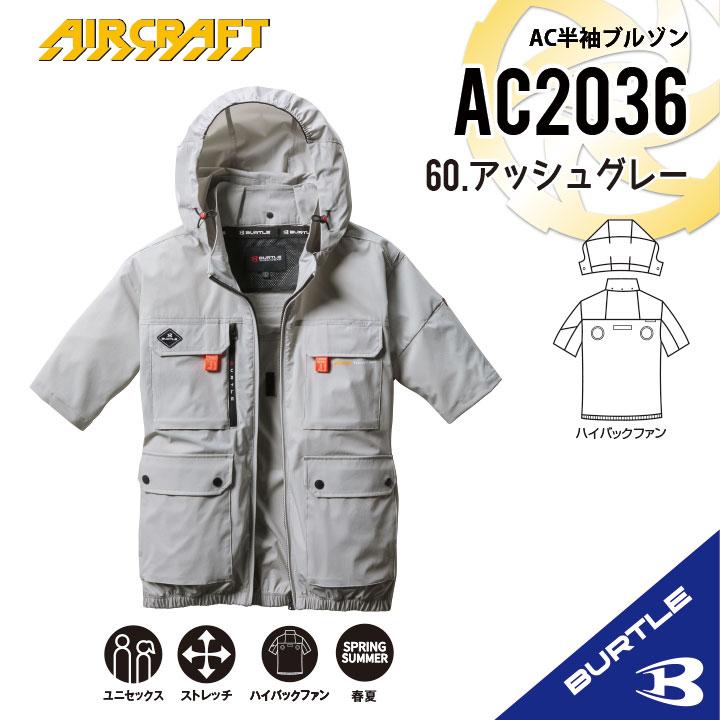 バートル 2025年　ハイバックファン　AC2036 ストームグレー　XXL バートル 2025年 ハイバックファン AC2036 ストームグレー XXL