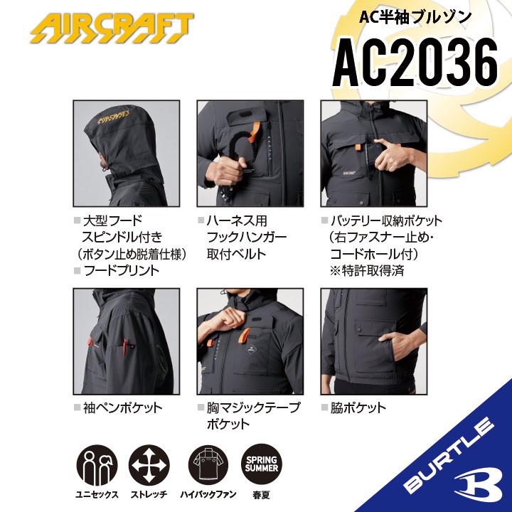 バートル 2025年　ハイバックファン　AC2036 アッシュグレー　3XL BURTLE 【バートル ハイバックファン バートル ハイバック 半袖