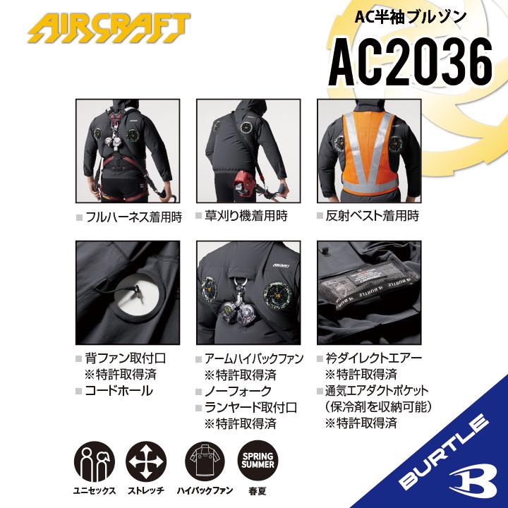 BURTLE 【バートル ハイバックファン バートル ハイバック 半袖