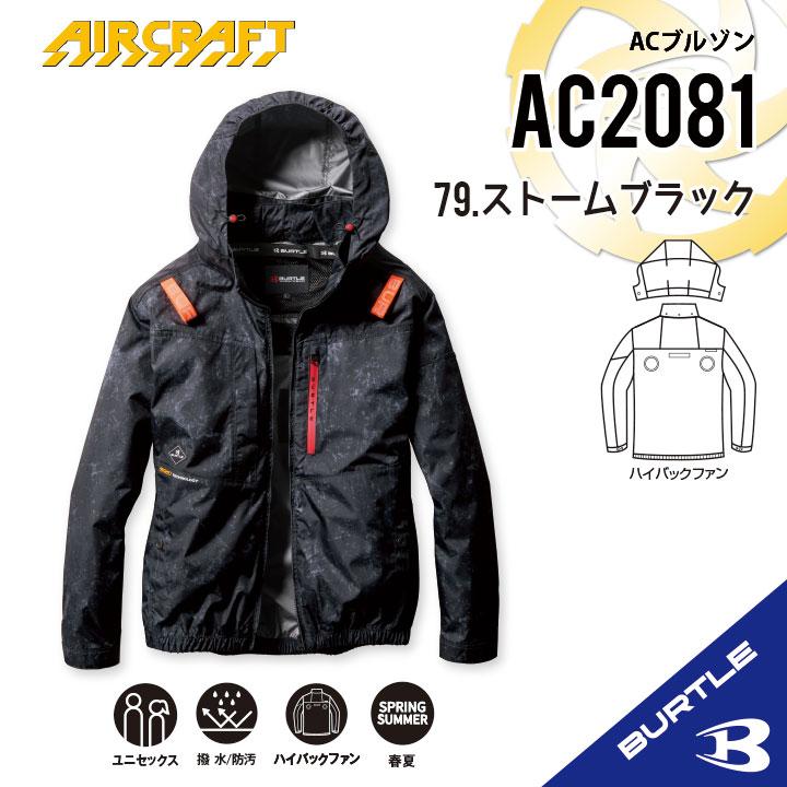 BURTLE 【即納 バートル 最新作 バートルハイバック 】 2025年