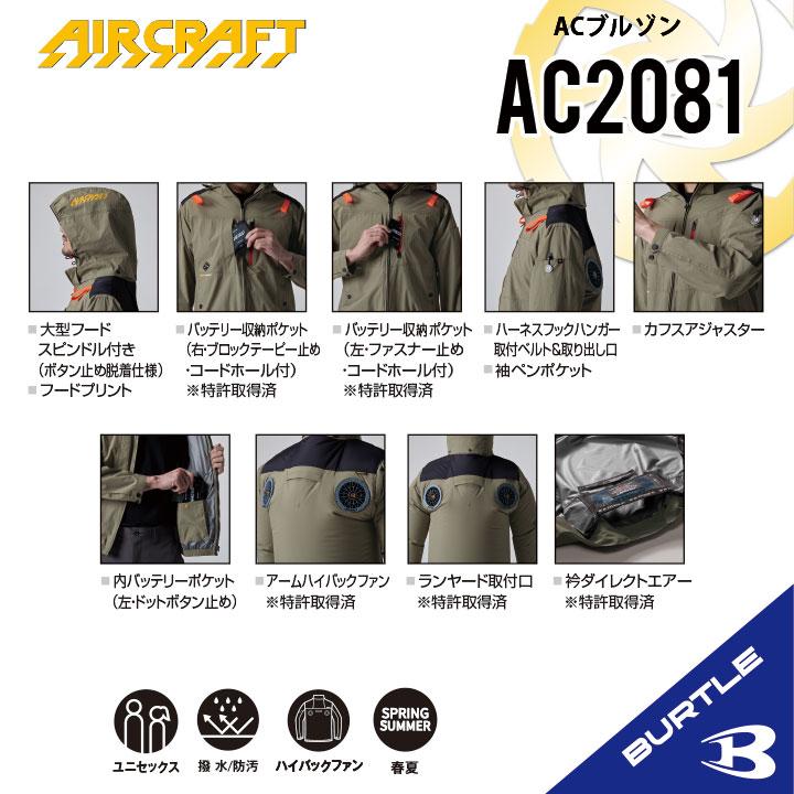 BURTLE 【バートル ハイバックファン バートル ハイバック 長袖