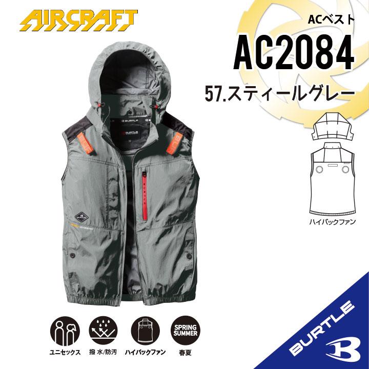 BURTLE AC2084スティールグレー ハイバックファン2025年最新XXL pirates-shop_b-ac2084