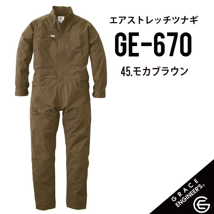 GRACE ENGINEER'S 【オールシーズン対応モデル ヒップオープン