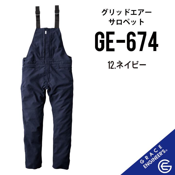 GRACE ENGINEER'S GE-674 グレースエンジニアーズ グリッド