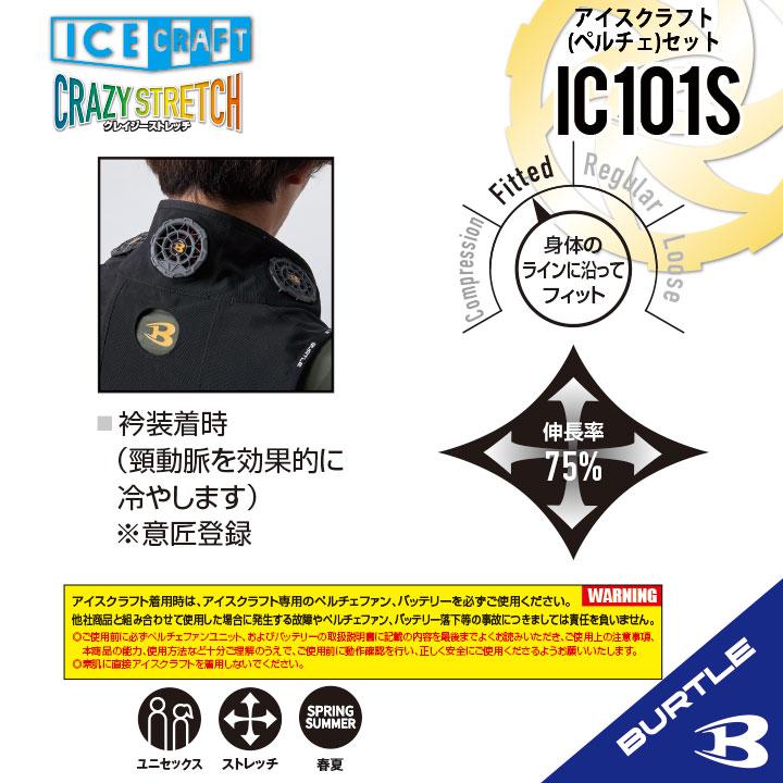 BURTLE 【クーポン利用で19800円】バートル ペルチェベスト