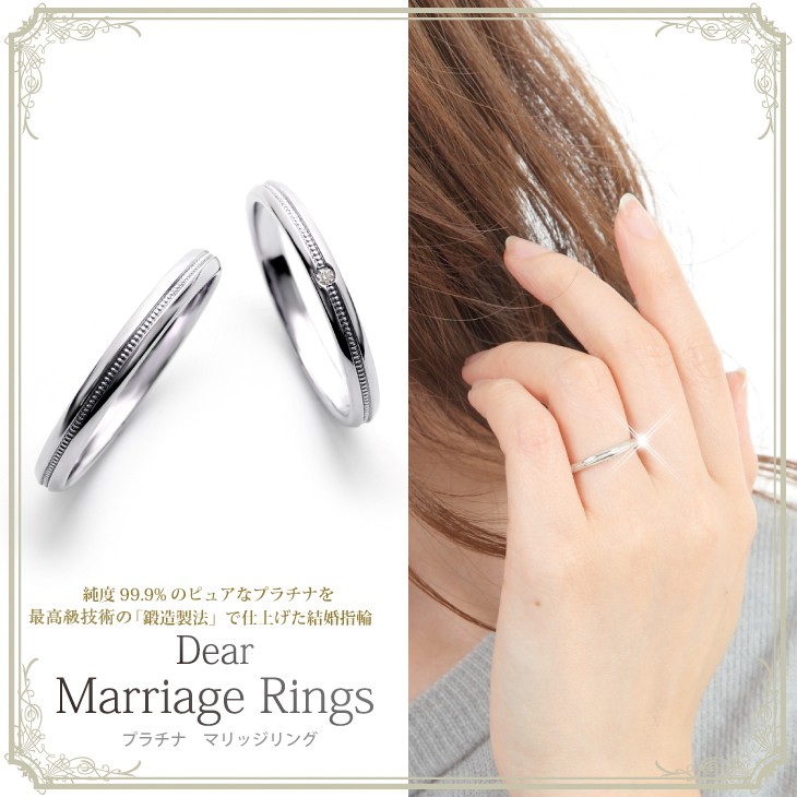 結婚指輪 プラチナ おしゃれ 安い ペア リング 指輪 マリッジリング 