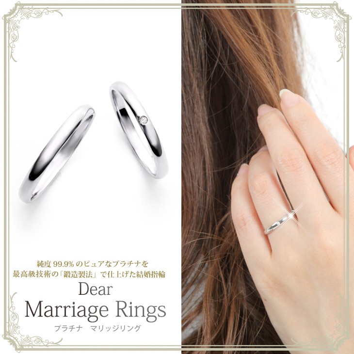 結婚指輪 プラチナ おしゃれ 安い ペア リング 指輪 マリッジリング