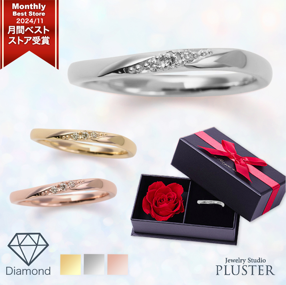 ジュエリースタジオ プラスター（Jewelry Studio PLUSTER