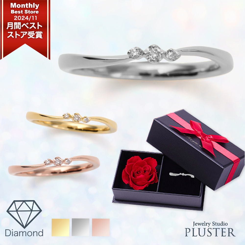 h*o様 Jewelry Studio PLUSTER ダイヤモンド リング ジュエリースタジオ プラスター（Jewelry Studio PLUSTER