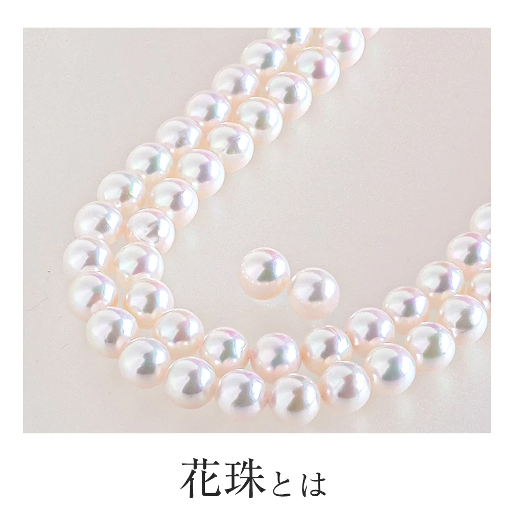 ジュエリースタジオ プラスター（Jewelry Studio PLUSTER） 花珠真珠