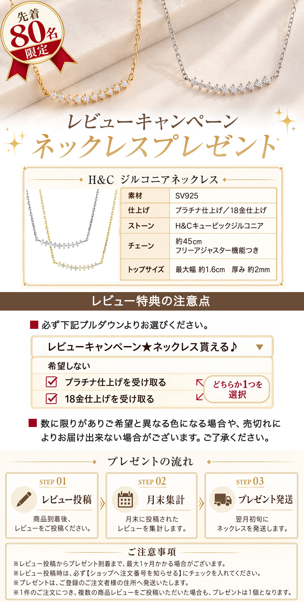 ジュエリースタジオ プラスター（Jewelry Studio PLUSTER
