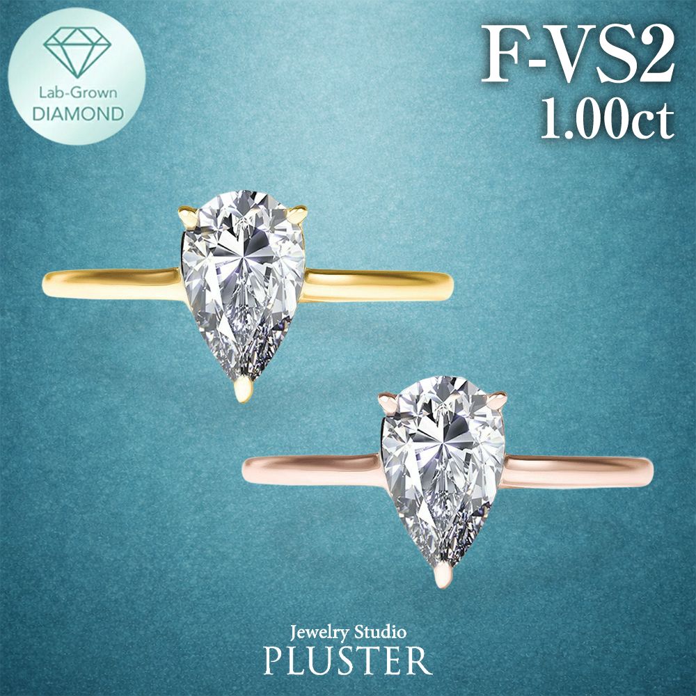 ジュエリースタジオ プラスター（Jewelry Studio PLUSTER