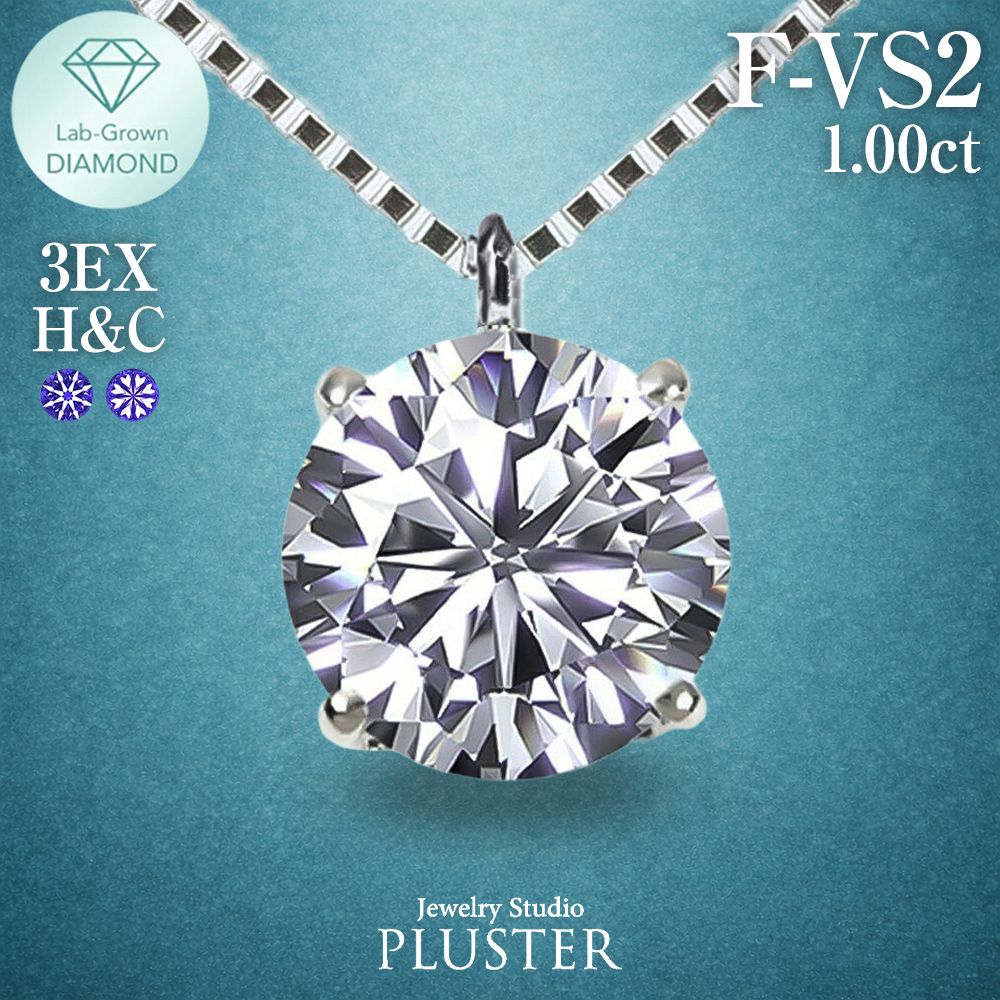 ラボグロウンダイヤモンド ネックレス 一粒 1.0ct」の人気商品一覧