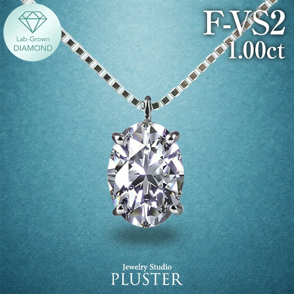 ラボグロウンダイヤモンド ネックレス 一粒 1.0ct」の人気商品一覧