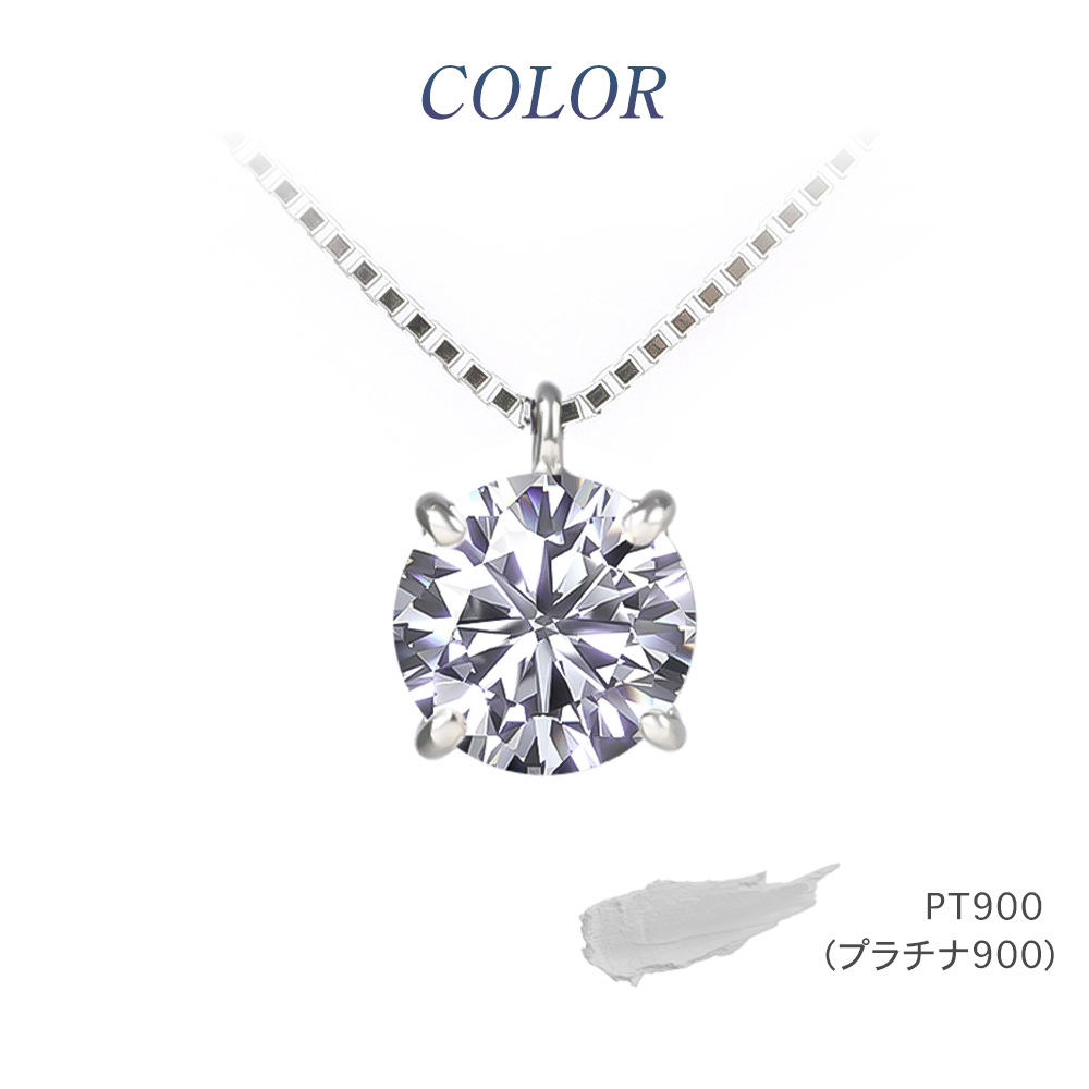 ジュエリースタジオ プラスター（Jewelry Studio PLUSTER） 一粒